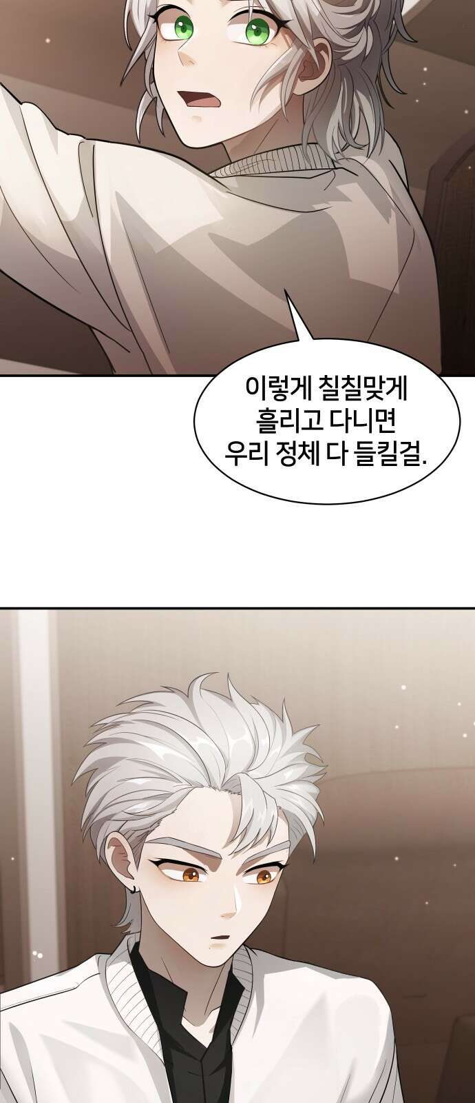 밤필드의 아이들 by DARK MOON 0． 프롤로그 26