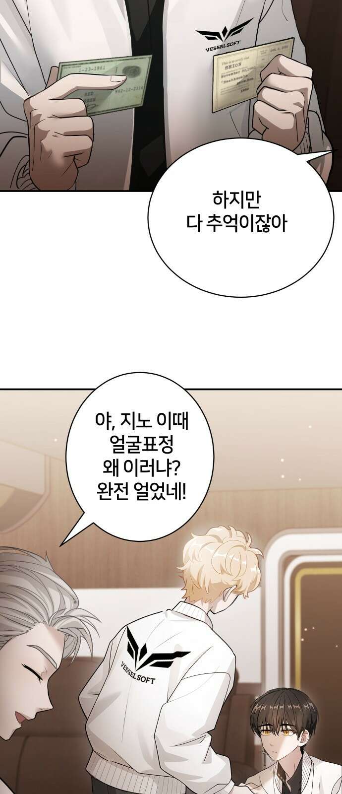 밤필드의 아이들 by DARK MOON 0． 프롤로그 27