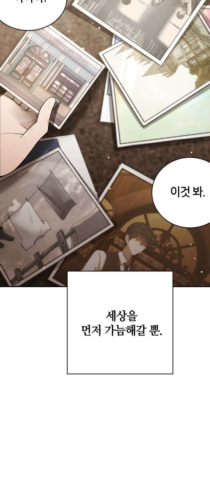 밤필드의 아이들 by DARK MOON 0． 프롤로그 31