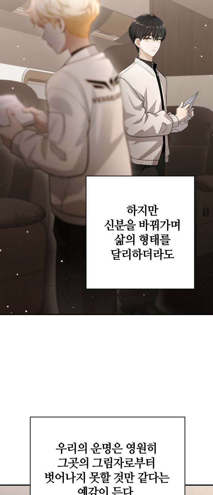 밤필드의 아이들 by DARK MOON 0． 프롤로그 33