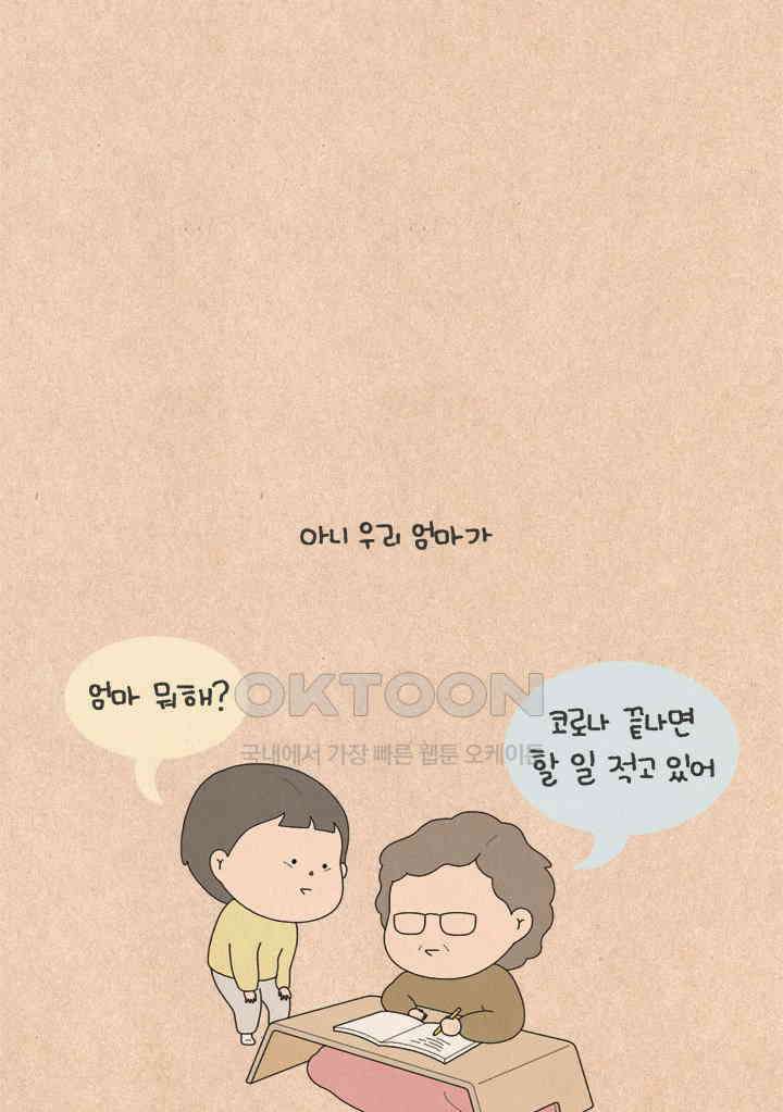 퀴퀴한 일기 ＃515． 무슨 노래 3