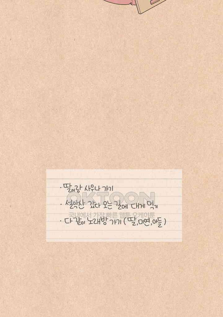 퀴퀴한 일기 ＃515． 무슨 노래 4