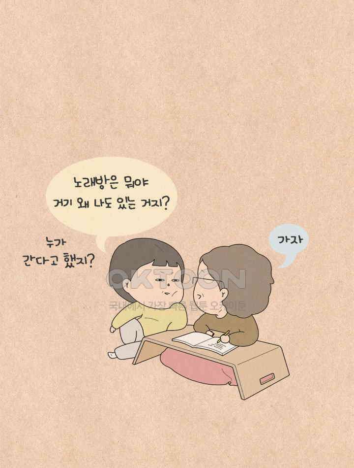 퀴퀴한 일기 ＃515． 무슨 노래 5
