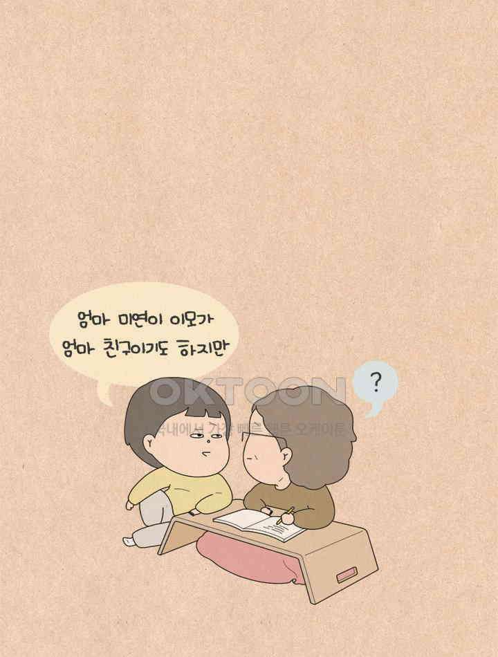 퀴퀴한 일기 ＃515． 무슨 노래 6
