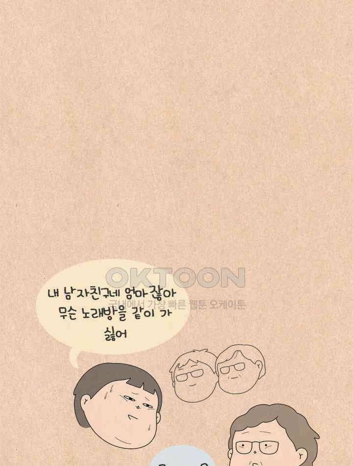 퀴퀴한 일기 ＃515． 무슨 노래 7