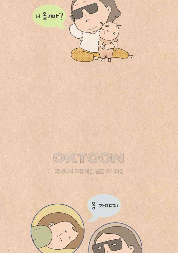 퀴퀴한 일기 ＃522．변덕쟁이 2