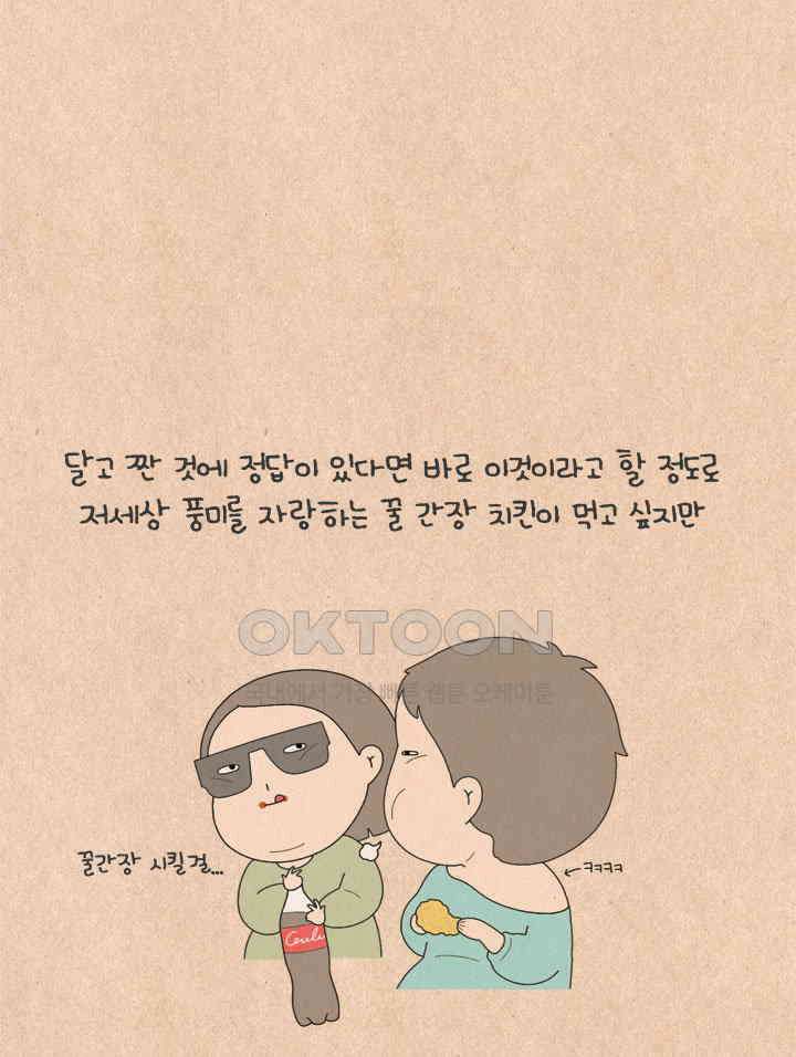 퀴퀴한 일기 ＃522．변덕쟁이 7