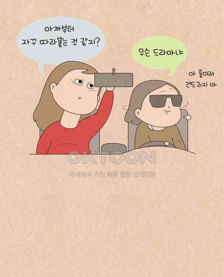 퀴퀴한 일기 ＃528． 하찮은 스릴 3