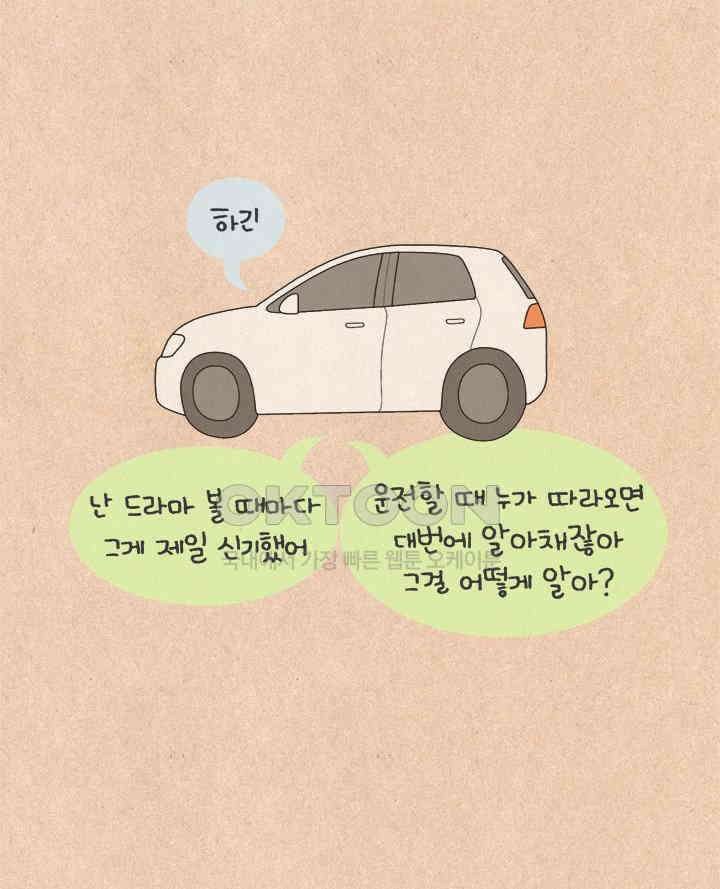 퀴퀴한 일기 ＃528． 하찮은 스릴 4