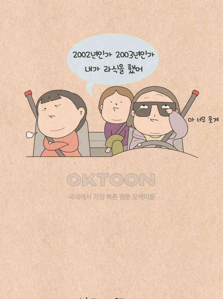 퀴퀴한 일기 ＃535． 첫 사랑 5