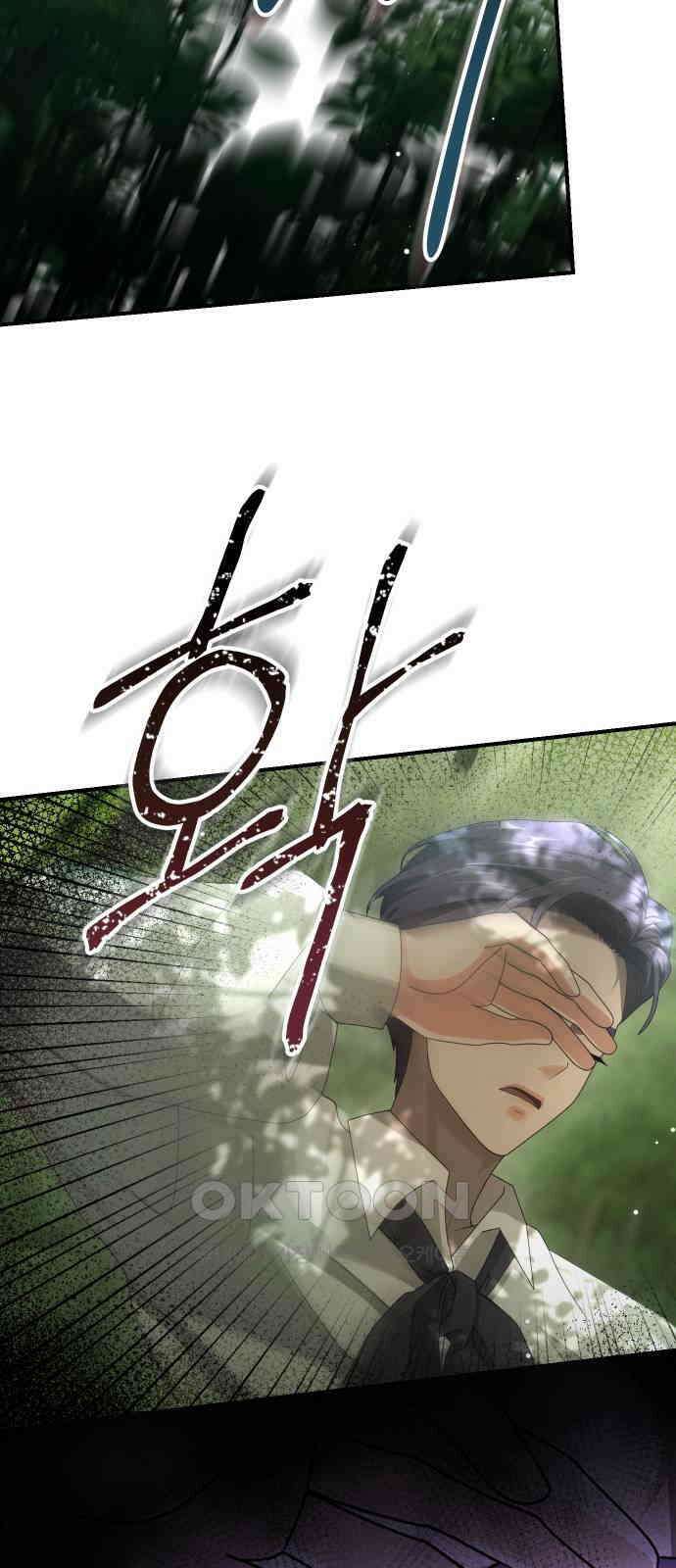 밤필드의 아이들 by DARK MOON 10．제1장． 거짓말쟁이의 낙원 (10) 20