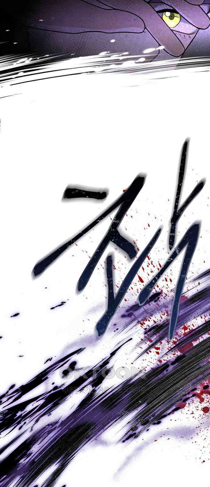 밤필드의 아이들 by DARK MOON 10．제1장． 거짓말쟁이의 낙원 (10) 21