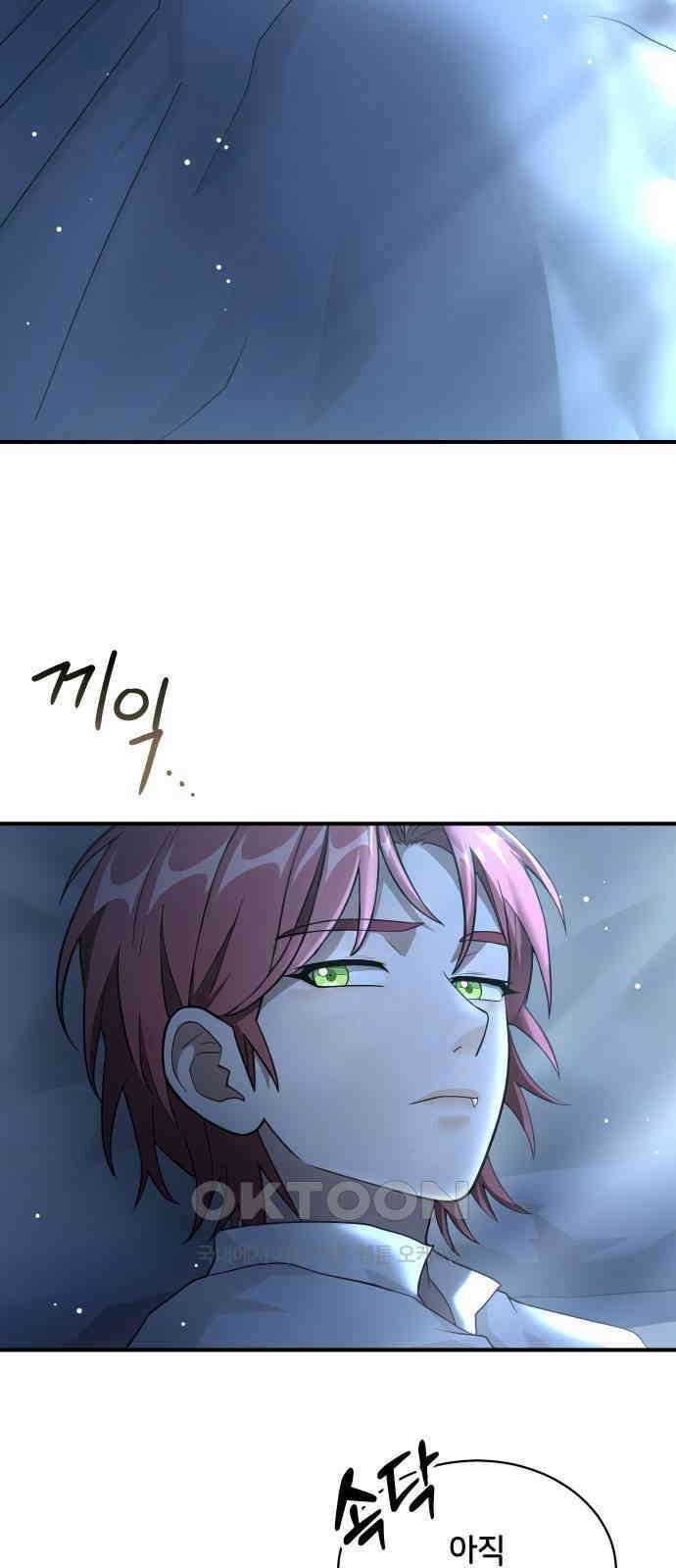 밤필드의 아이들 by DARK MOON 10．제1장． 거짓말쟁이의 낙원 (10) 48