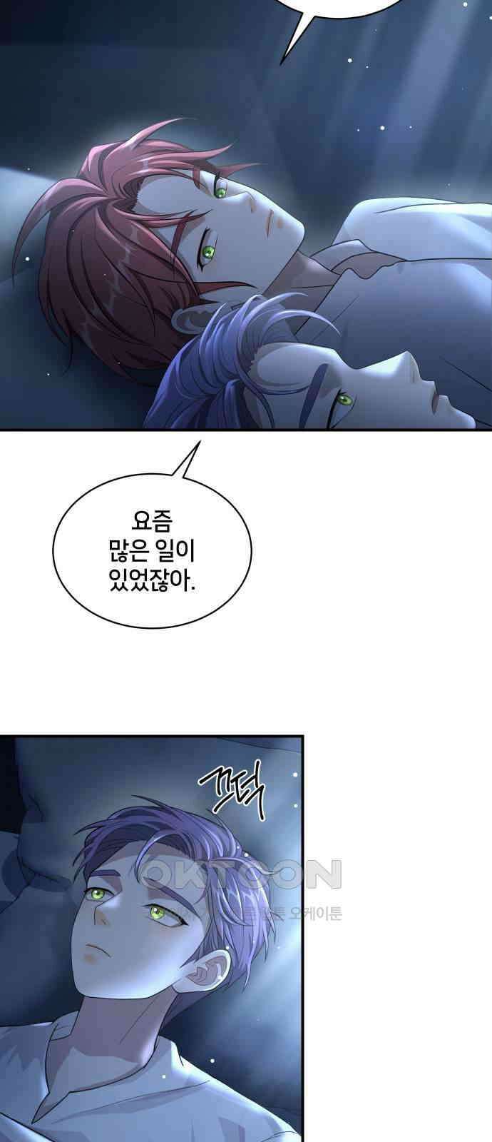 밤필드의 아이들 by DARK MOON 10．제1장． 거짓말쟁이의 낙원 (10) 51