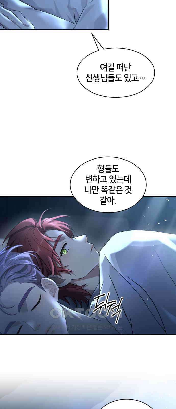 밤필드의 아이들 by DARK MOON 10．제1장． 거짓말쟁이의 낙원 (10) 52