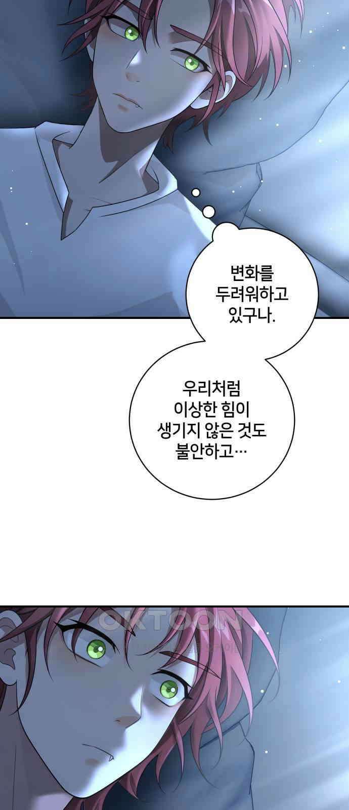 밤필드의 아이들 by DARK MOON 10．제1장． 거짓말쟁이의 낙원 (10) 54