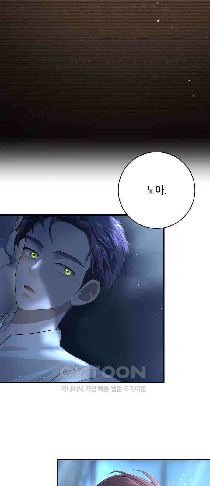 밤필드의 아이들 by DARK MOON 10．제1장． 거짓말쟁이의 낙원 (10) 56