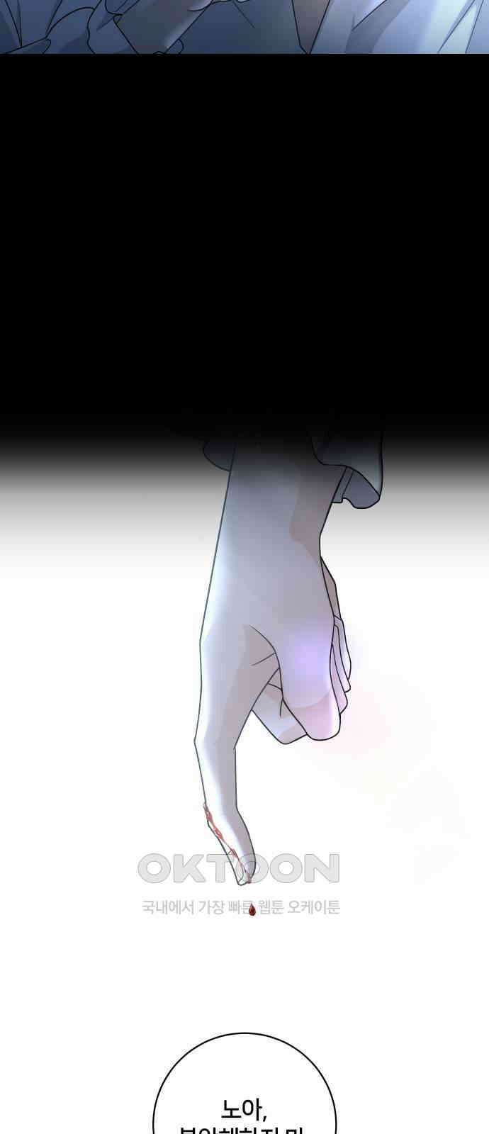 밤필드의 아이들 by DARK MOON 10．제1장． 거짓말쟁이의 낙원 (10) 58