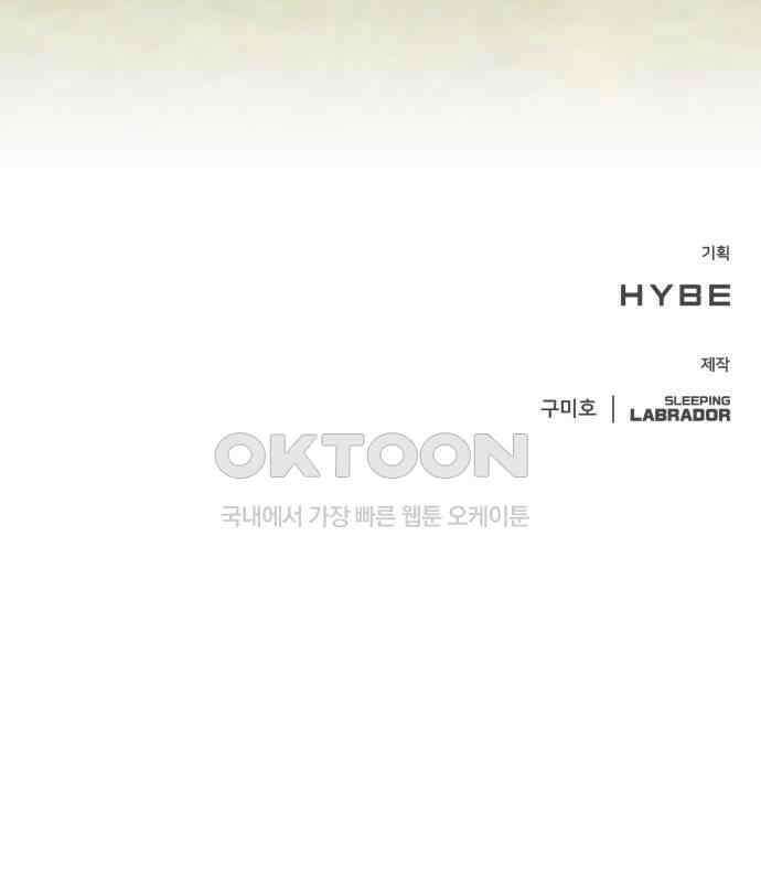 밤필드의 아이들 by DARK MOON 10．제1장． 거짓말쟁이의 낙원 (10) 73