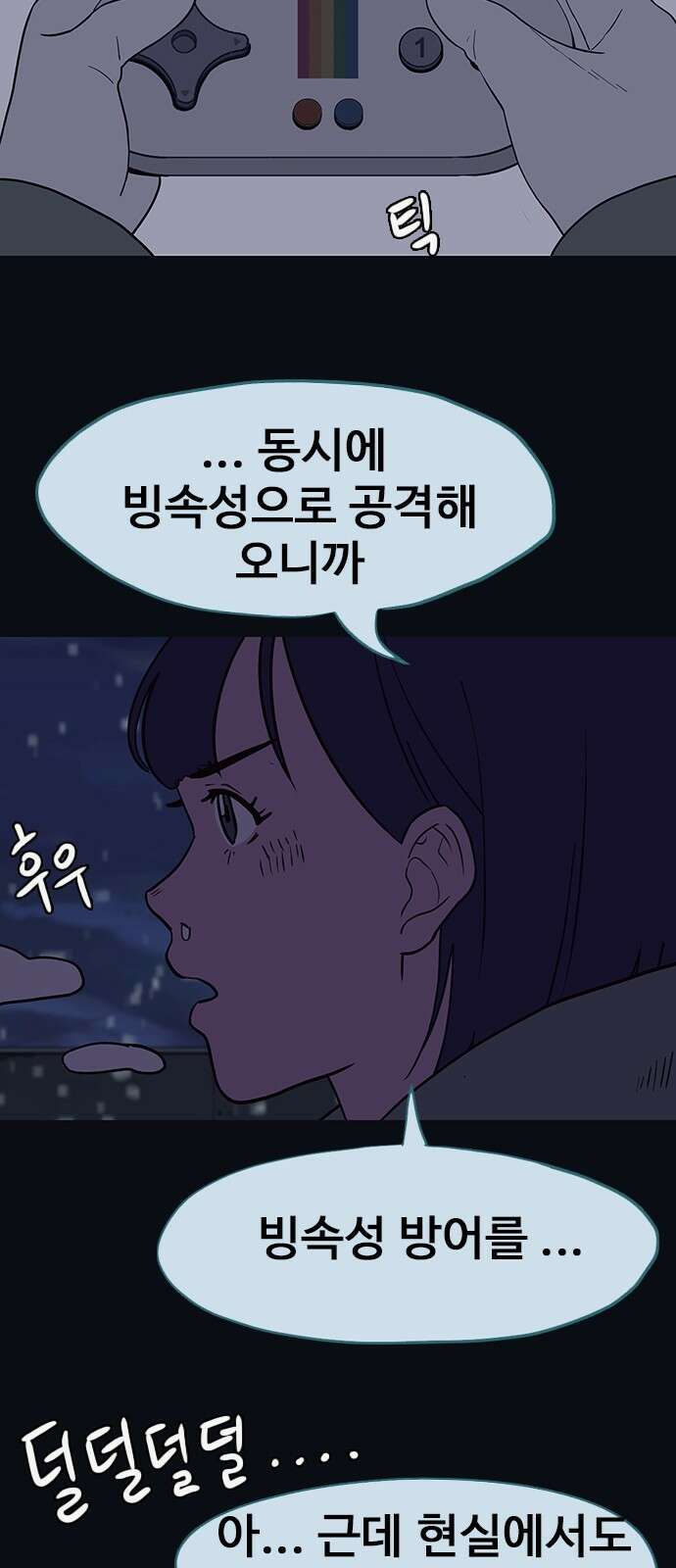 이발소 밑 게임가게 36화. Thank you for playing 8