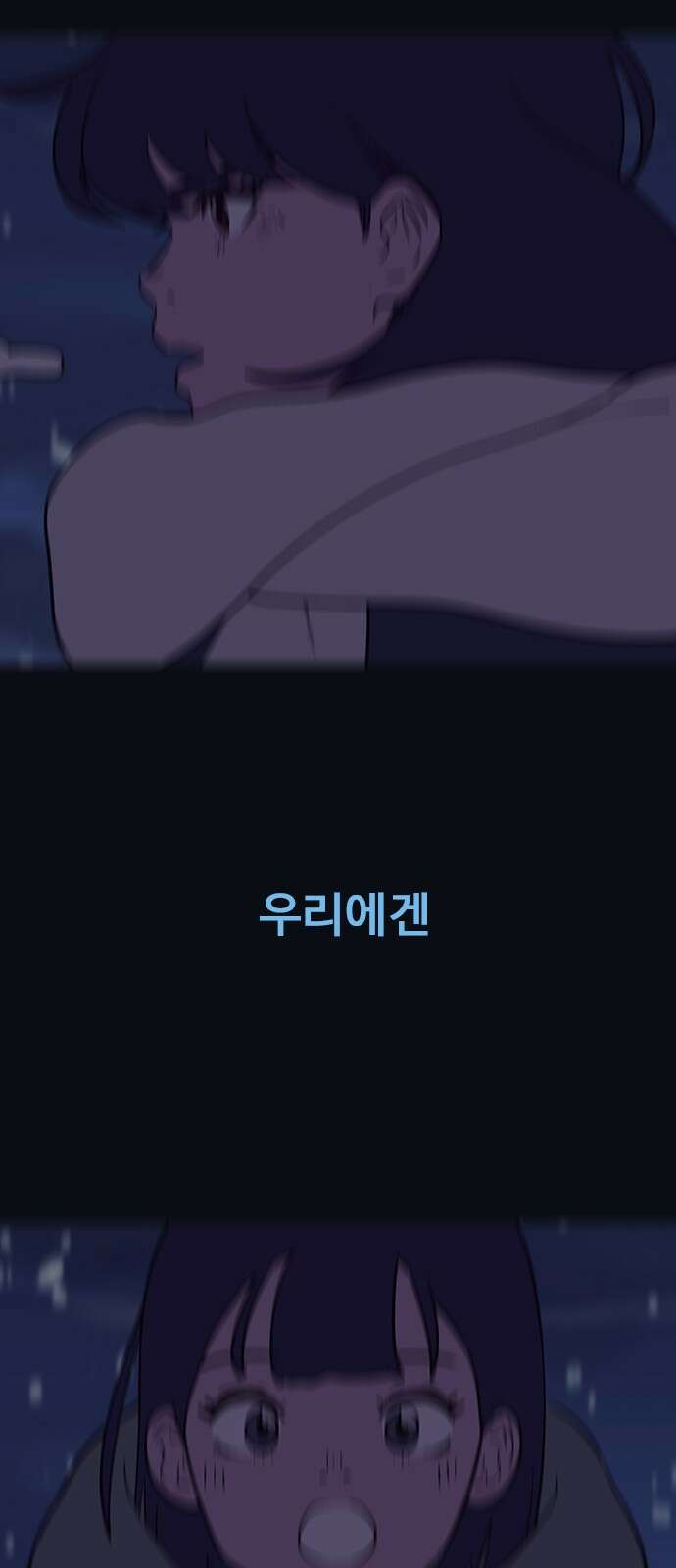 이발소 밑 게임가게 36화. Thank you for playing 13