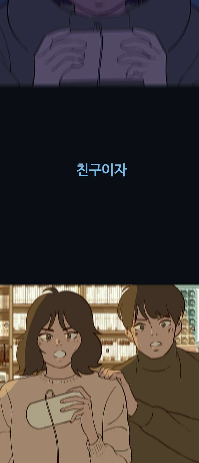 이발소 밑 게임가게 36화. Thank you for playing 14