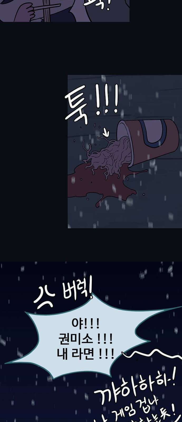 이발소 밑 게임가게 36화. Thank you for playing 22
