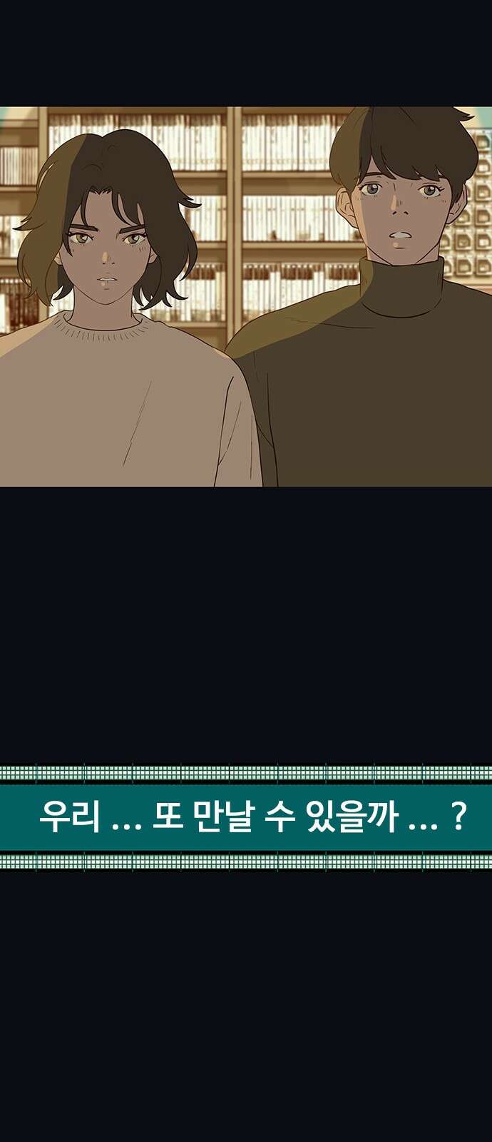 이발소 밑 게임가게 36화. Thank you for playing 28