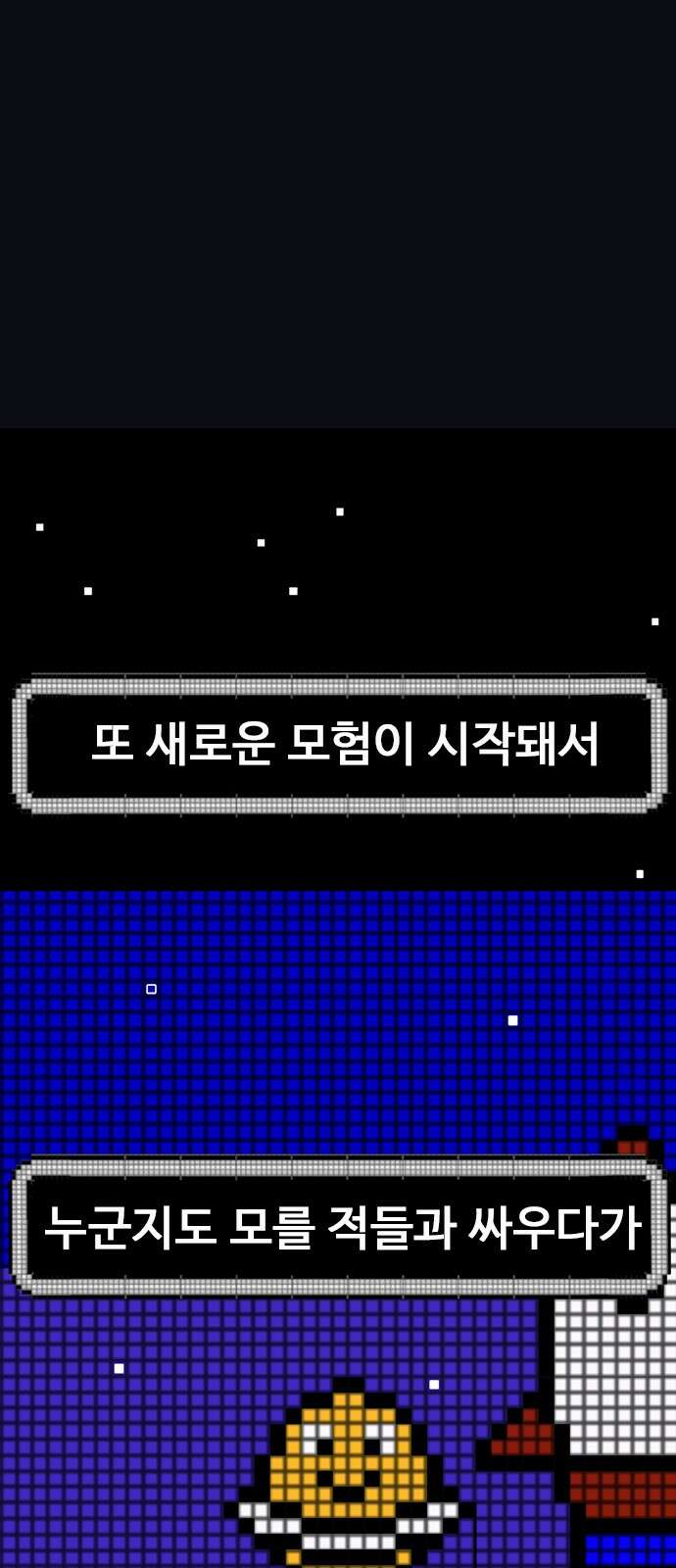 이발소 밑 게임가게 36화. Thank you for playing 31