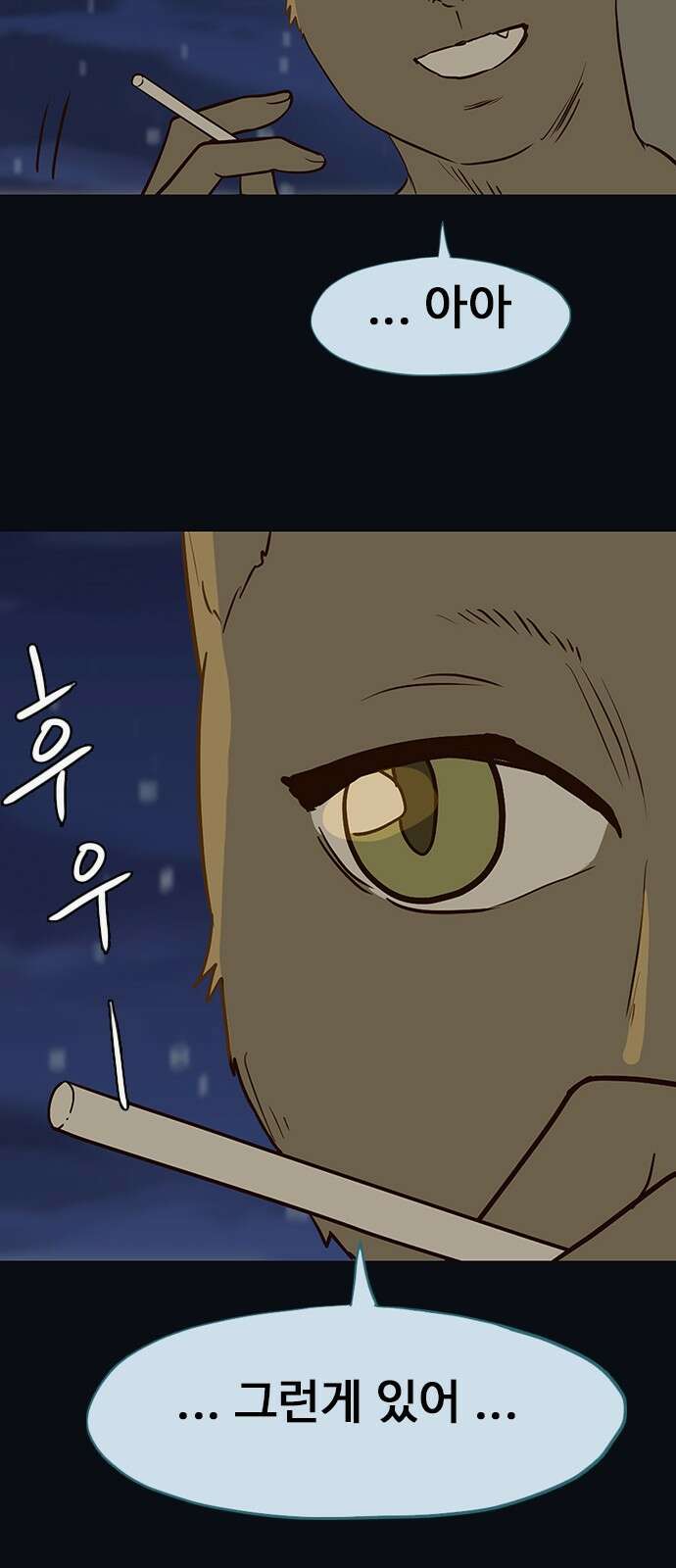 이발소 밑 게임가게 36화. Thank you for playing 37