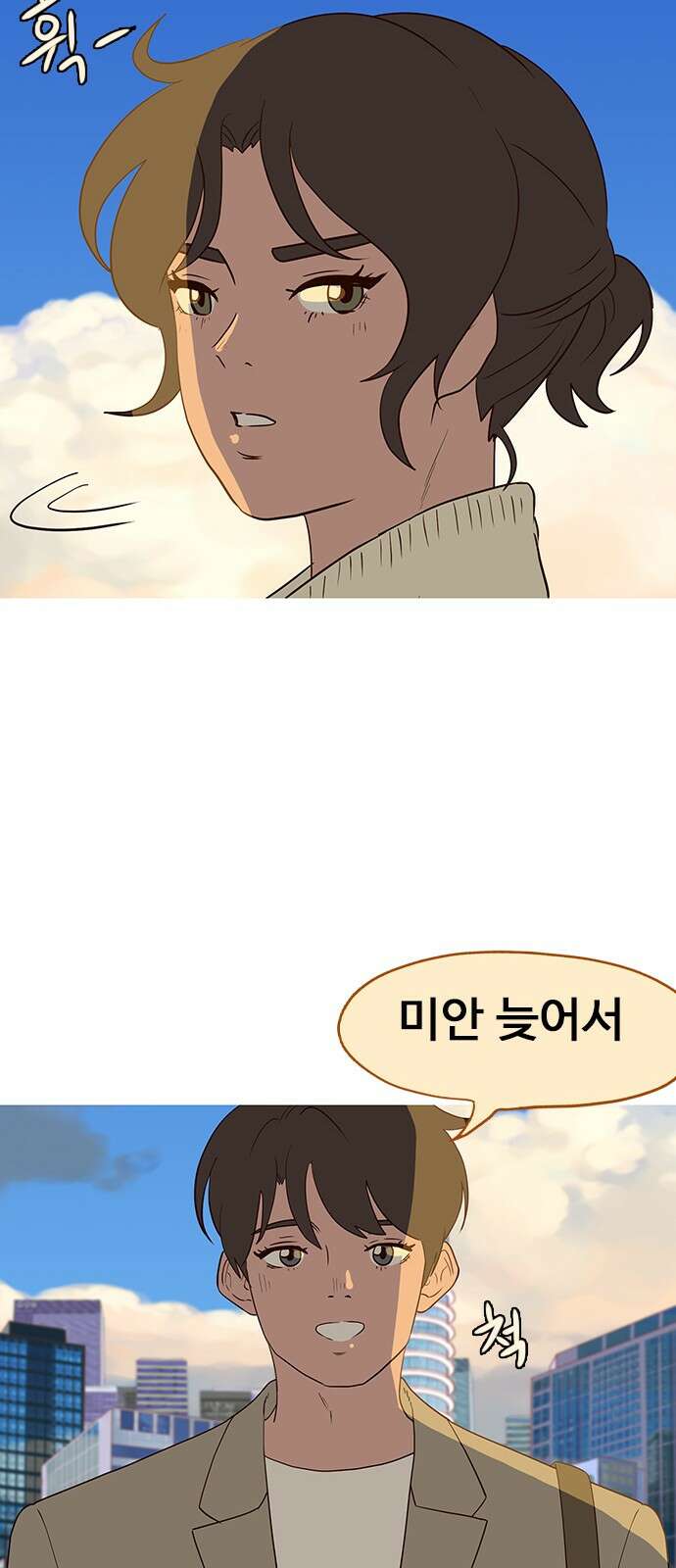 이발소 밑 게임가게 36화. Thank you for playing 53