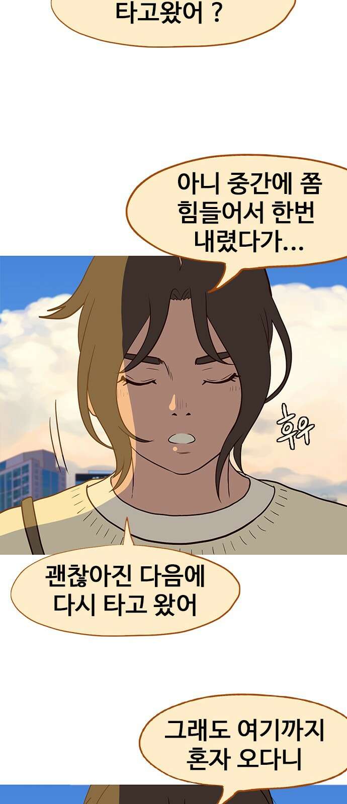 이발소 밑 게임가게 36화. Thank you for playing 56