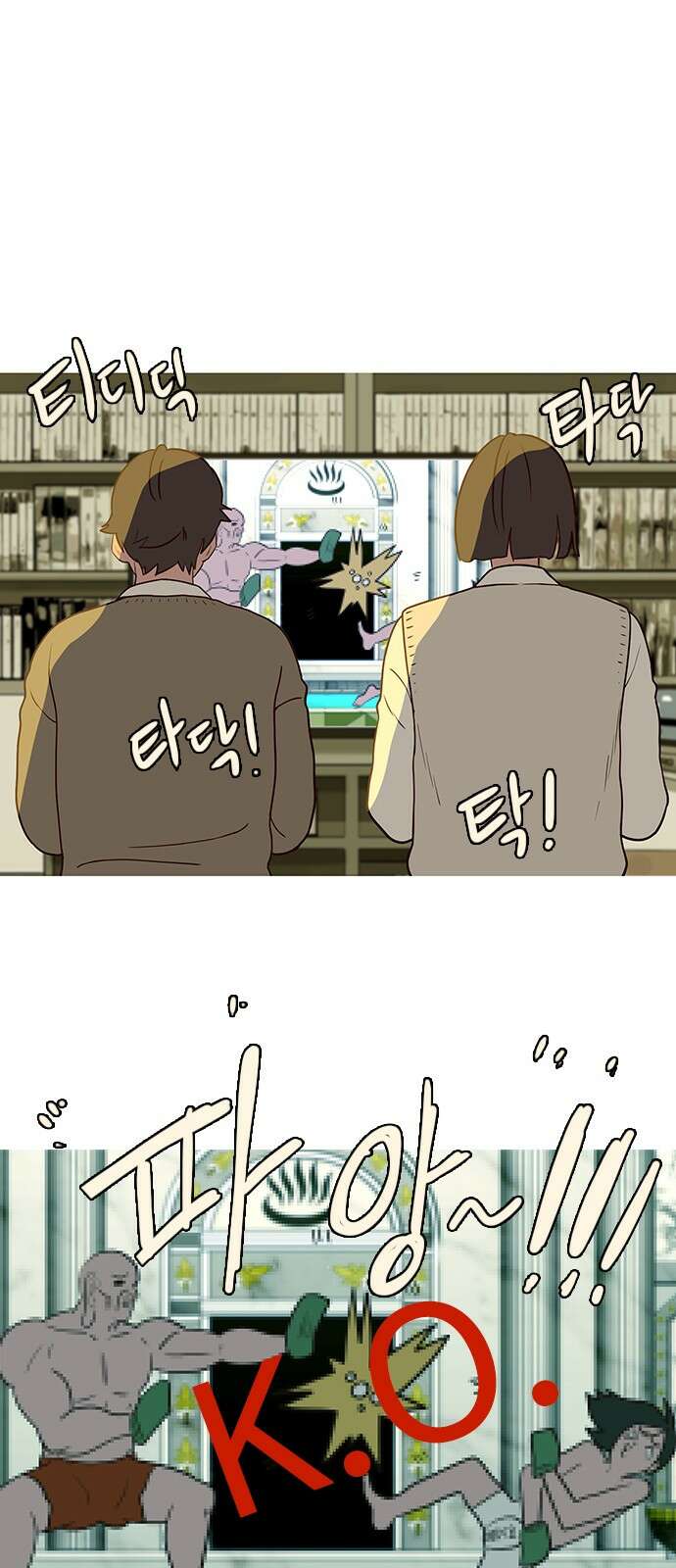 이발소 밑 게임가게 36화. Thank you for playing 61