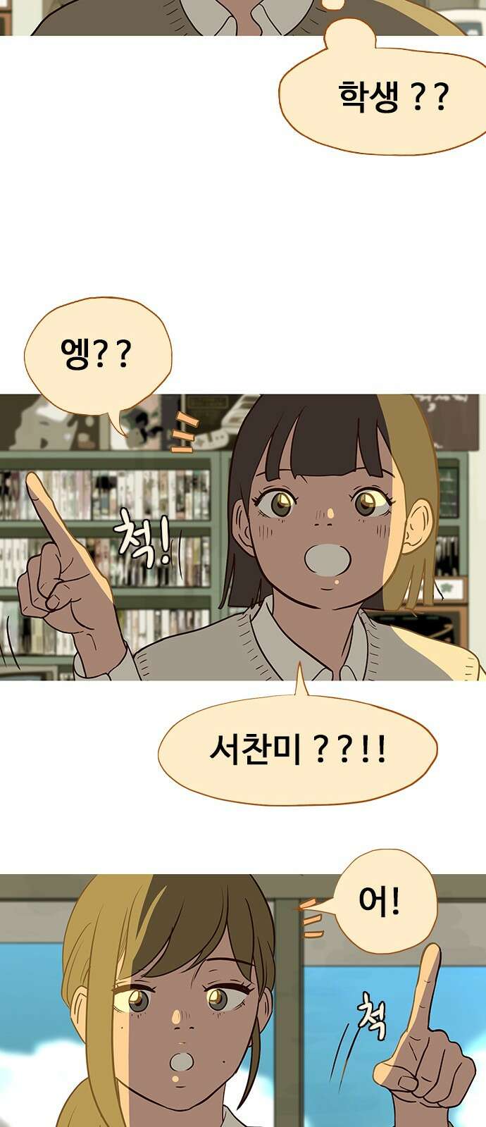 이발소 밑 게임가게 36화. Thank you for playing 66