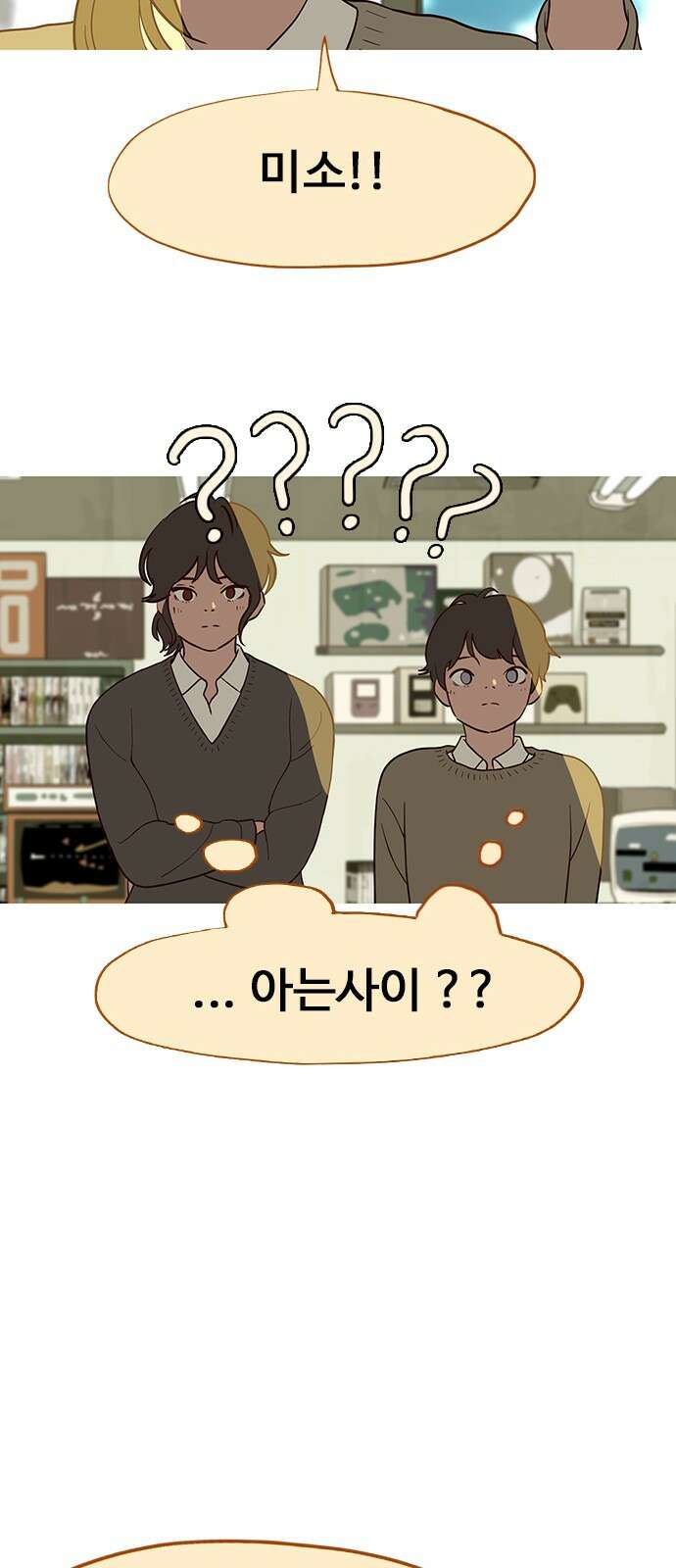 이발소 밑 게임가게 36화. Thank you for playing 67