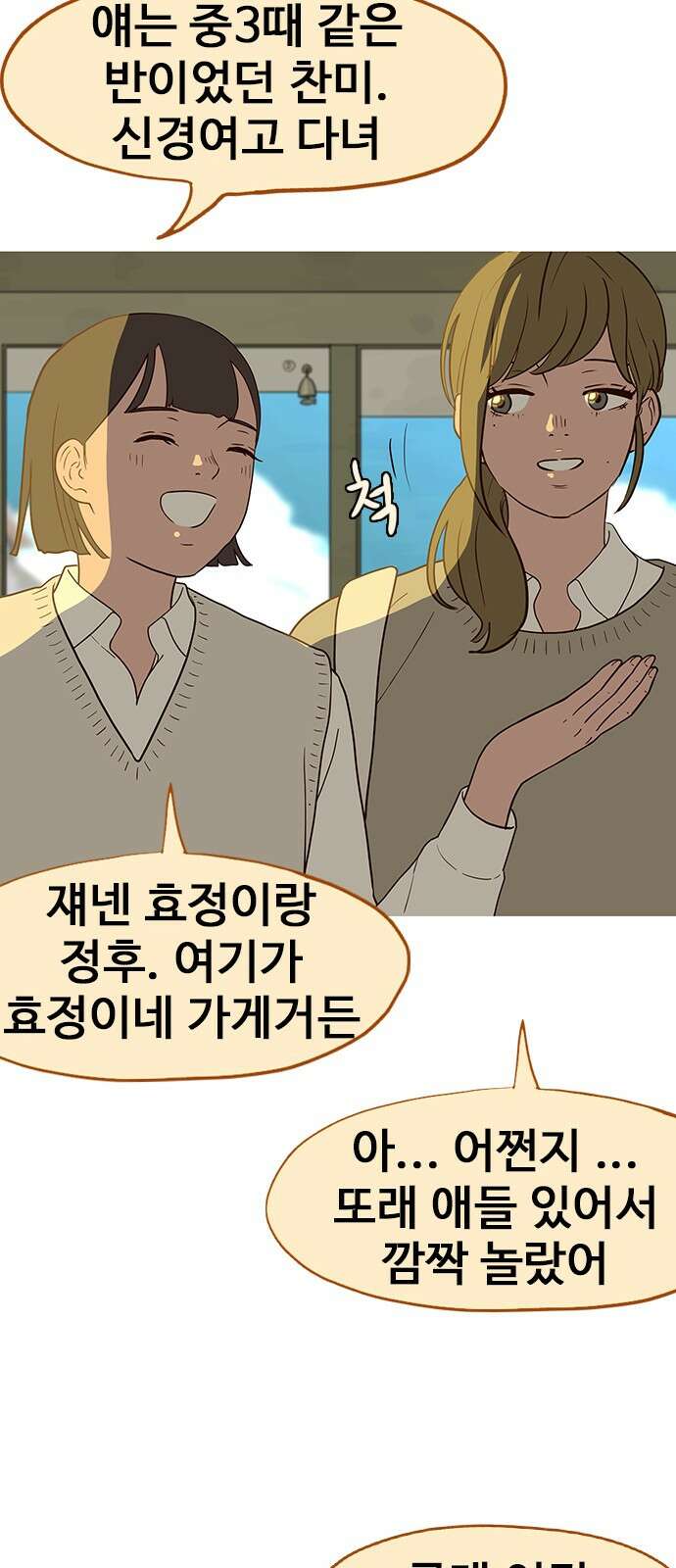 이발소 밑 게임가게 36화. Thank you for playing 68