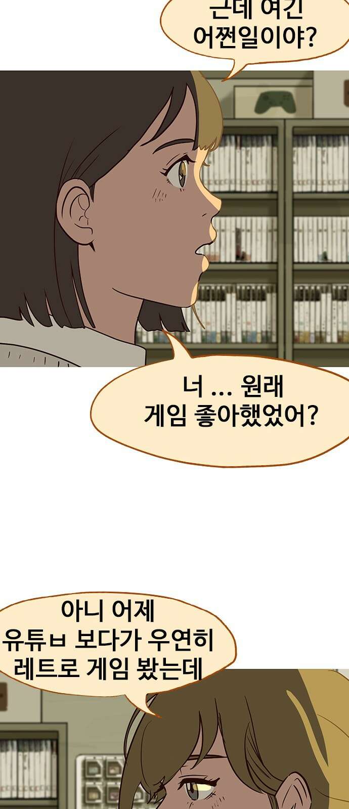 이발소 밑 게임가게 36화. Thank you for playing 69