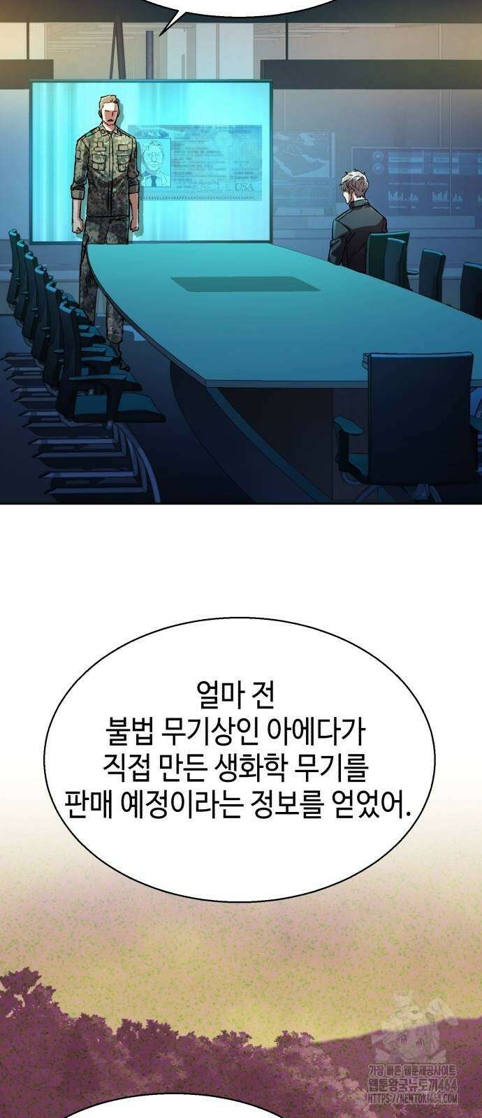 입학용병 210화 4