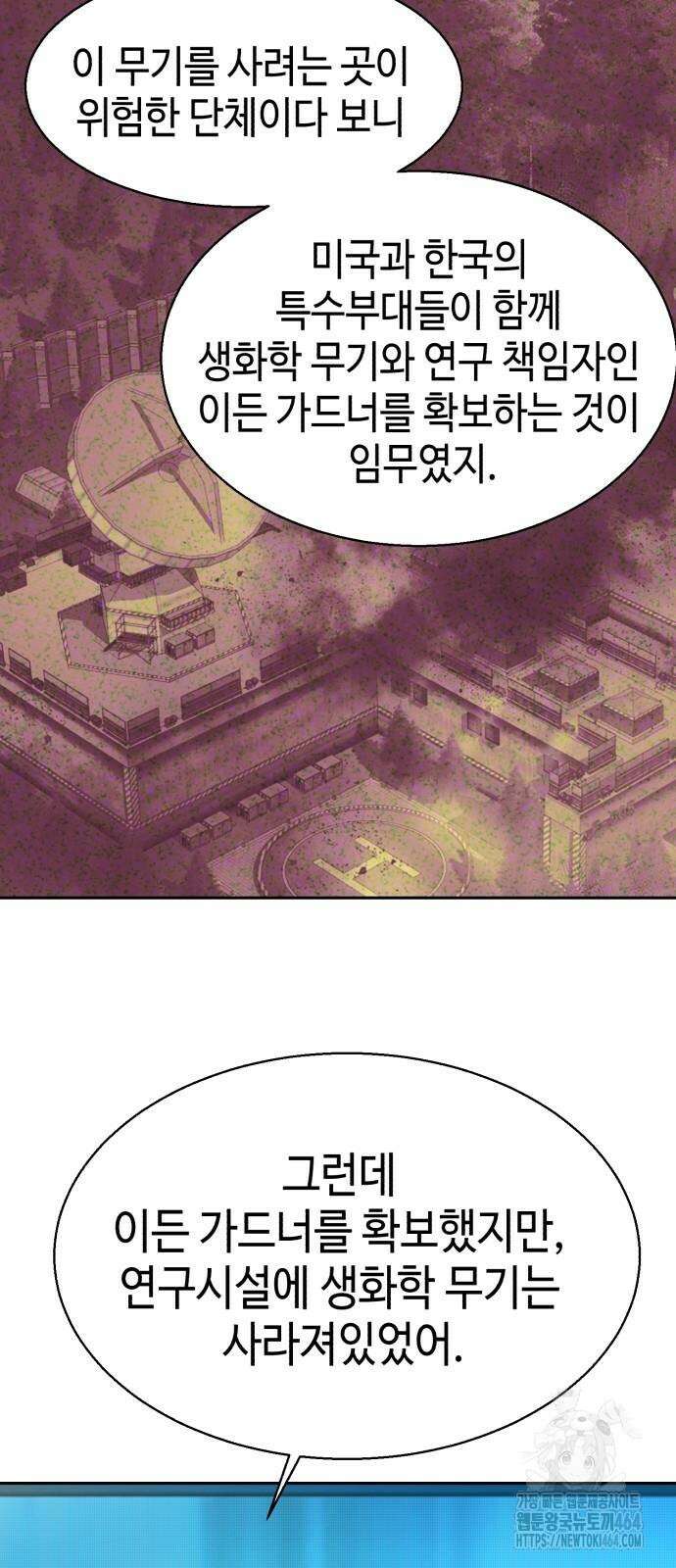 입학용병 210화 5