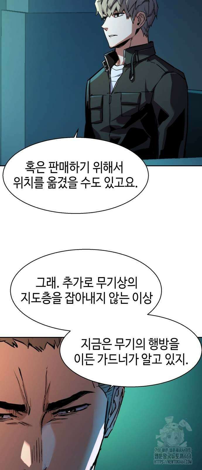 입학용병 210화 7