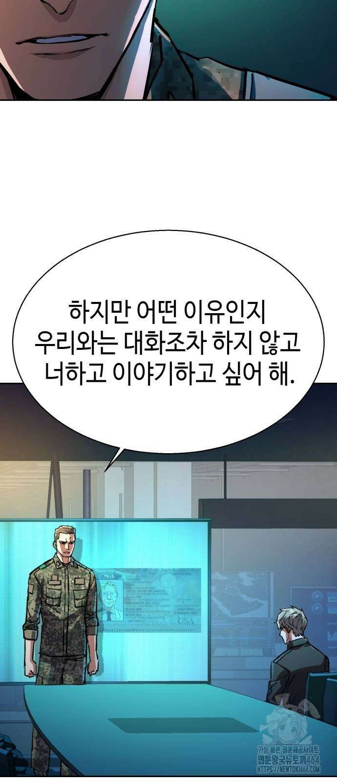 입학용병 210화 8