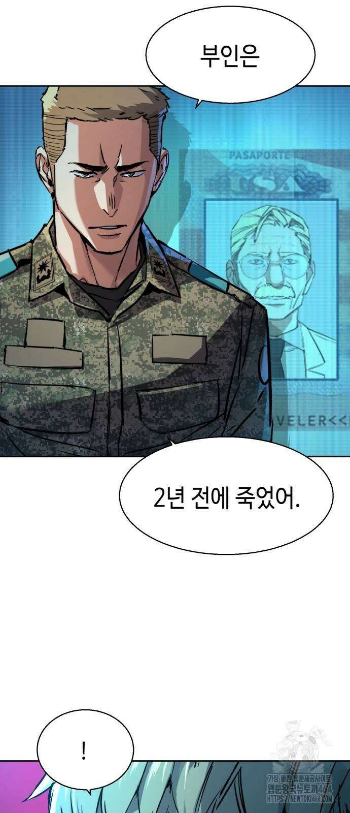 입학용병 210화 11