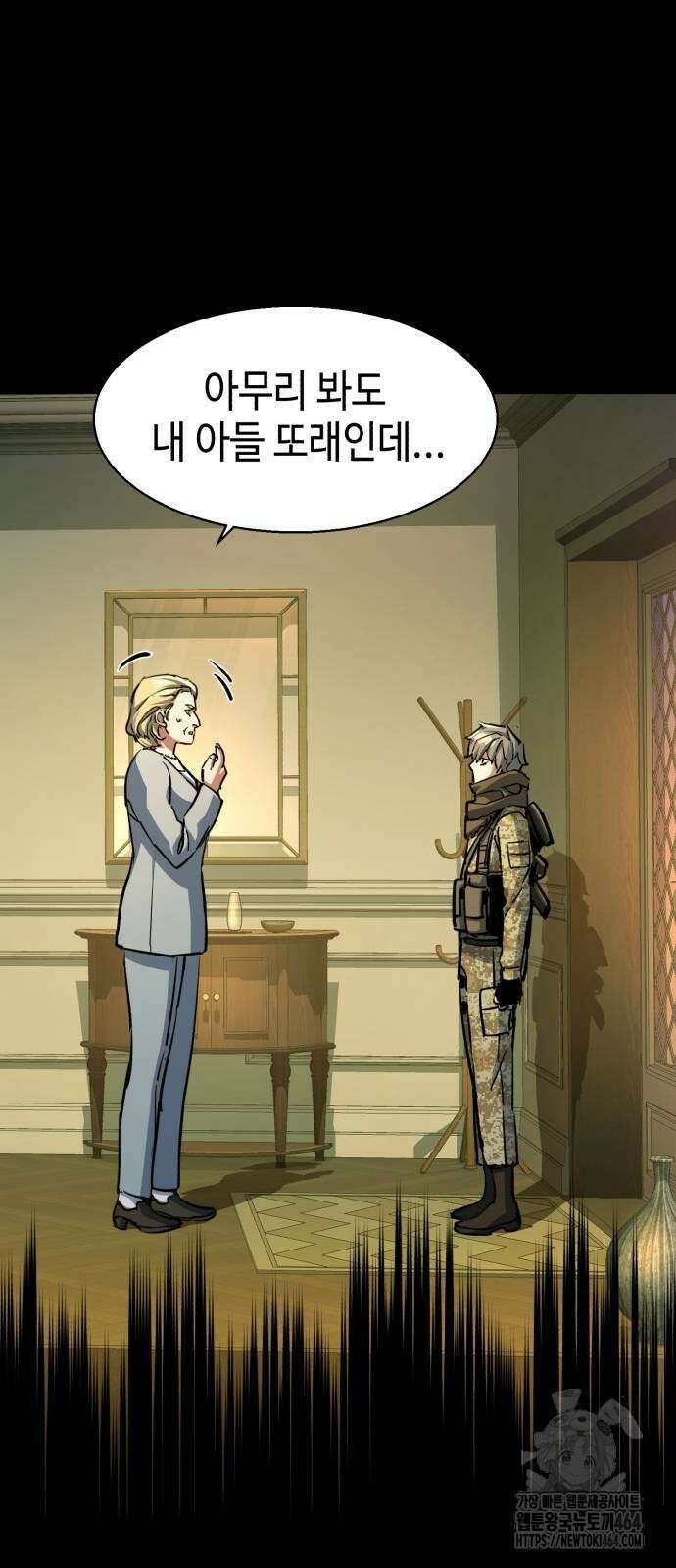 입학용병 210화 15