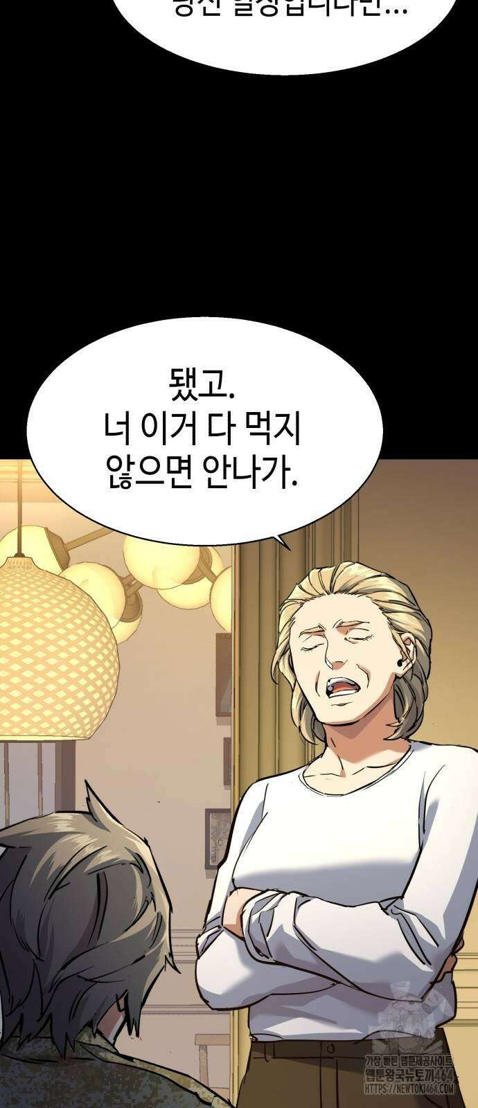 입학용병 210화 19