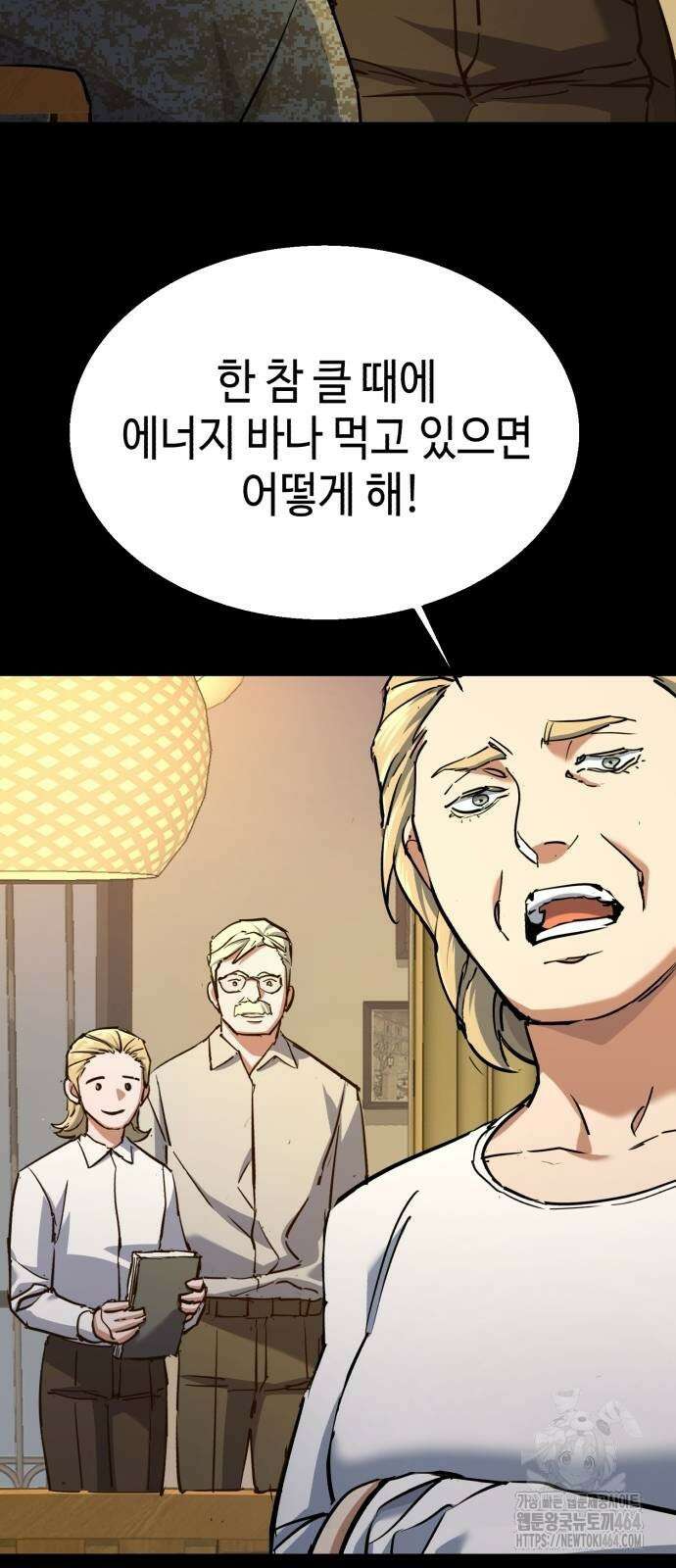 입학용병 210화 20