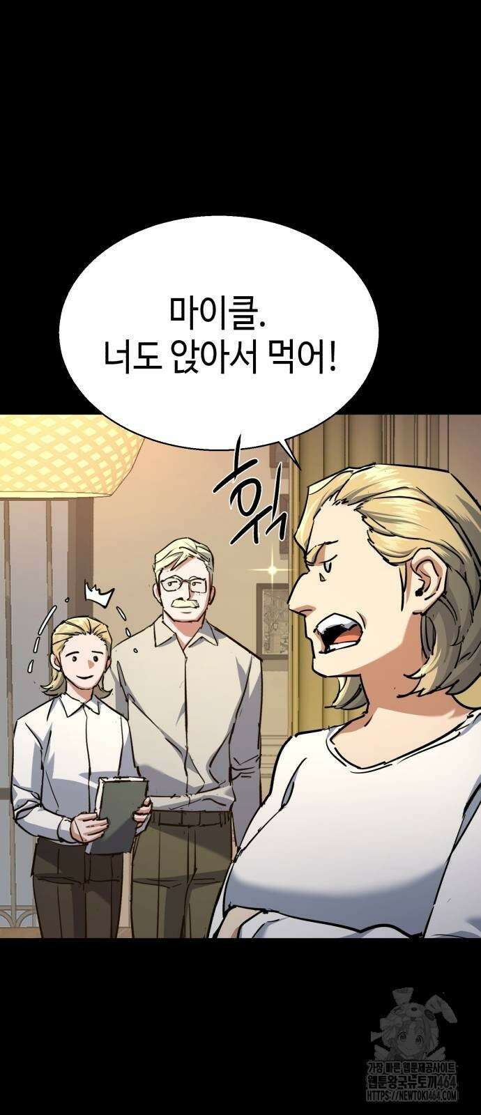 입학용병 210화 21