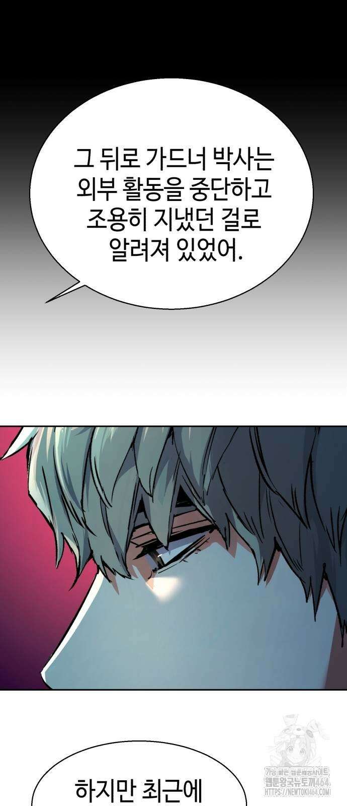 입학용병 210화 24