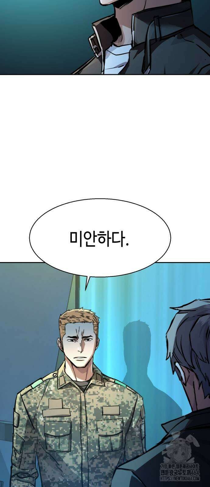 입학용병 210화 29
