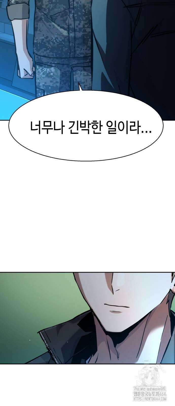 입학용병 210화 30