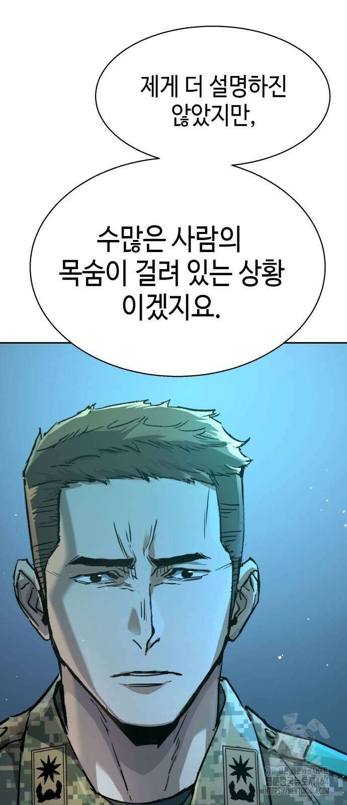 입학용병 210화 32